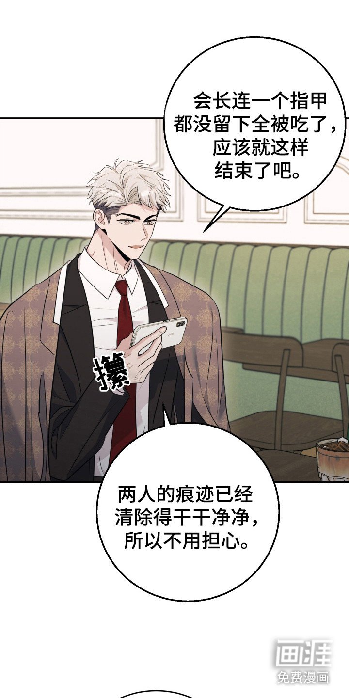 第52章：合为一体
