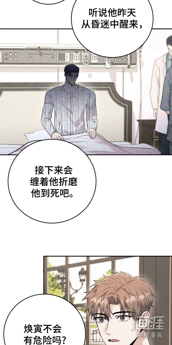 第52章：合为一体