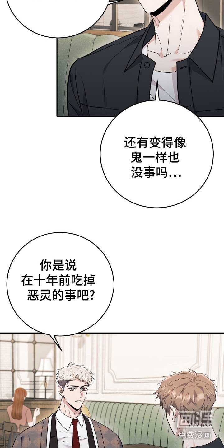 第52章：合为一体