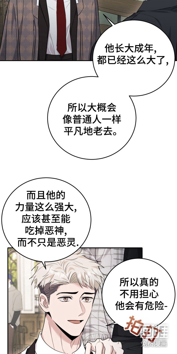 第52章：合为一体