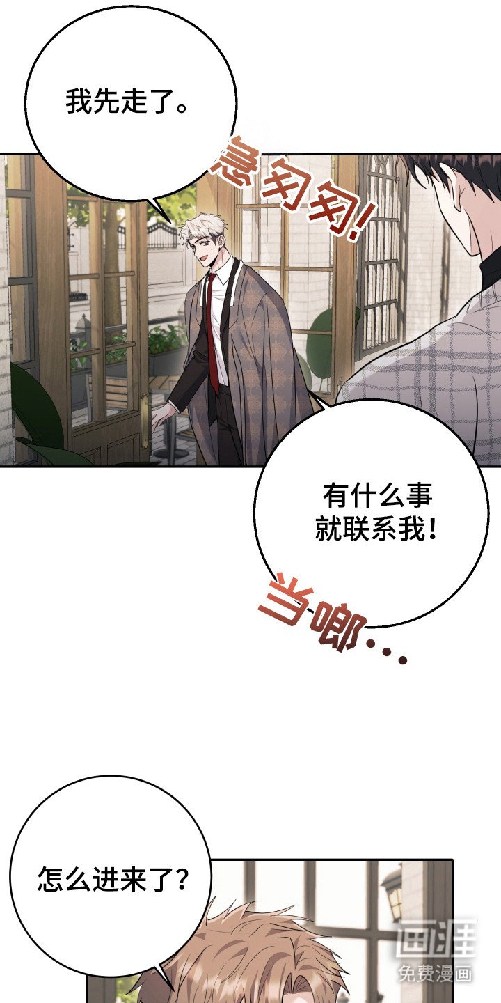 第52章：合为一体