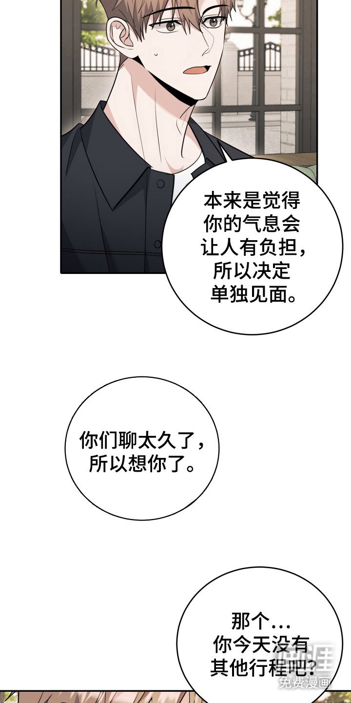 第52章：合为一体