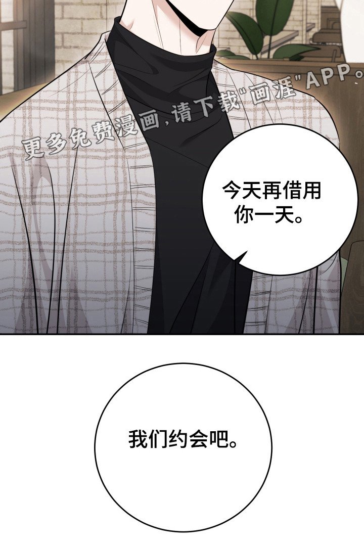 第52章：合为一体