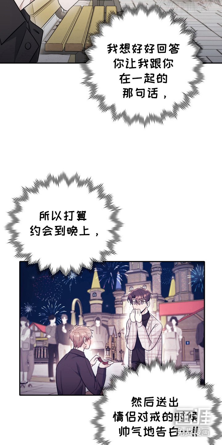 第53章：我爱你(完结）