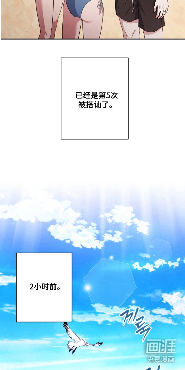 第54章：【番外】嫉妒