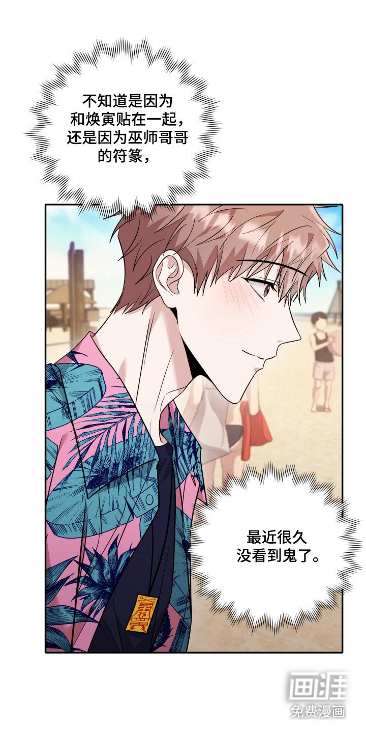 第54章：【番外】嫉妒