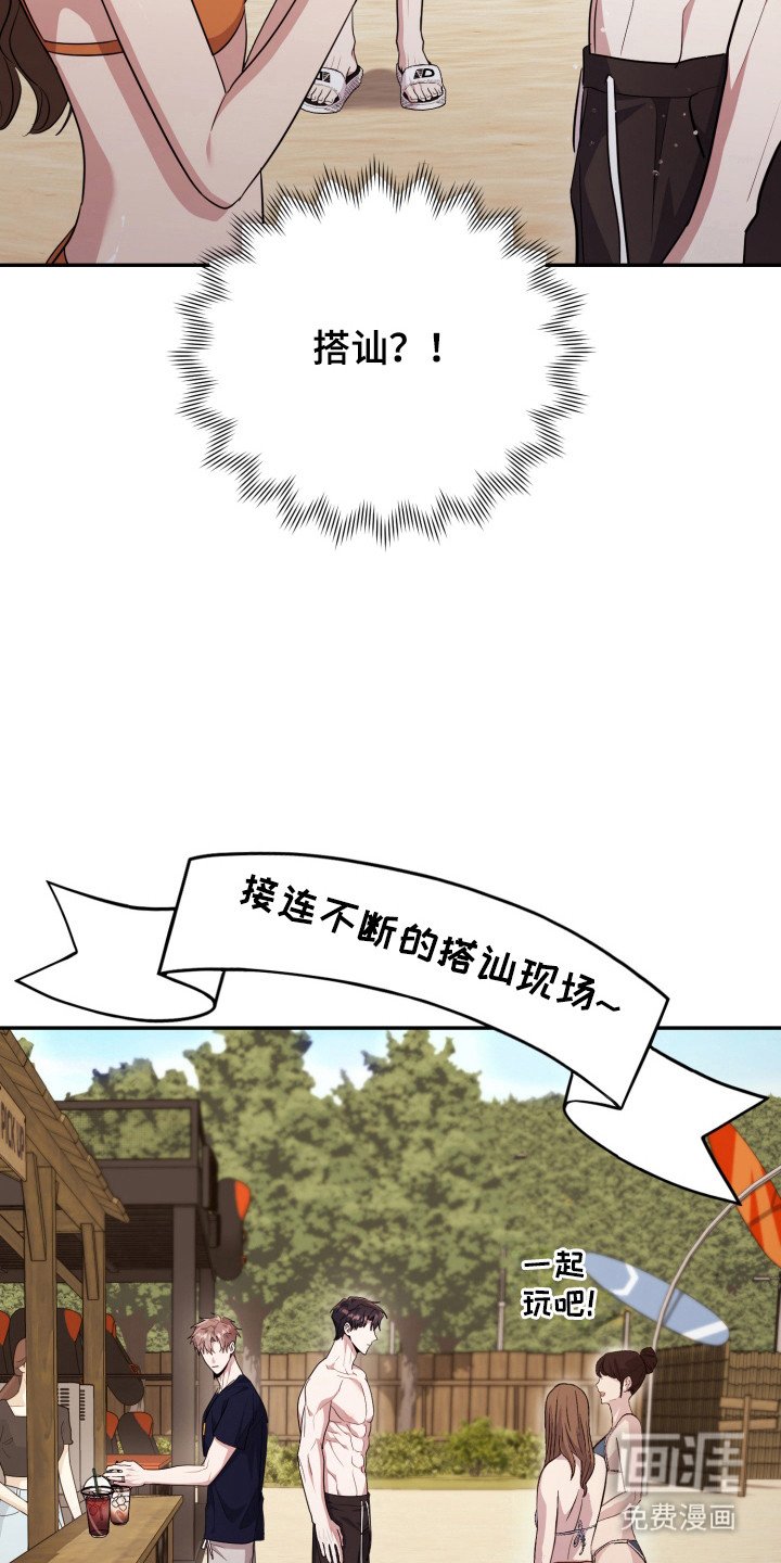 第54章：【番外】嫉妒
