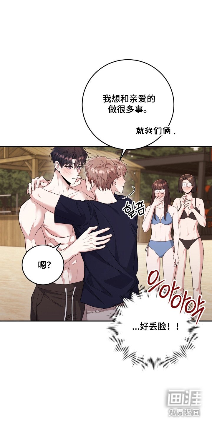 第55章：【番外】出现小孩