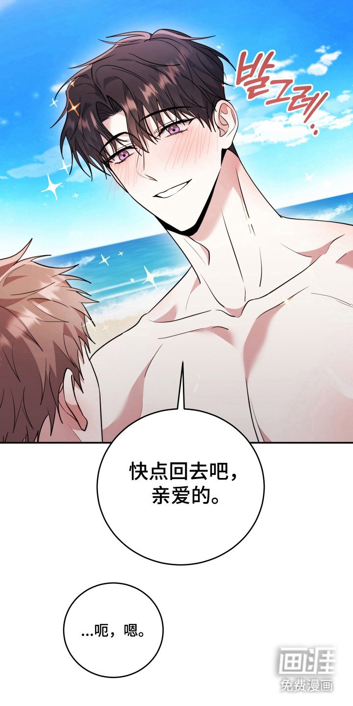 第55章：【番外】出现小孩
