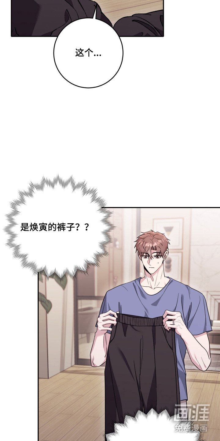第56章：【番外】陌生小孩