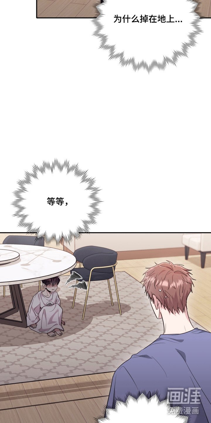 第56章：【番外】陌生小孩