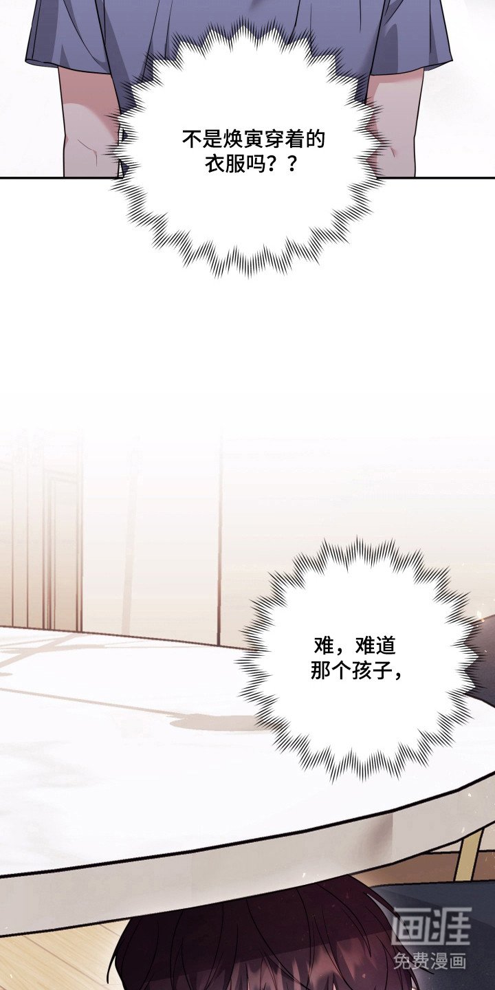 第56章：【番外】陌生小孩