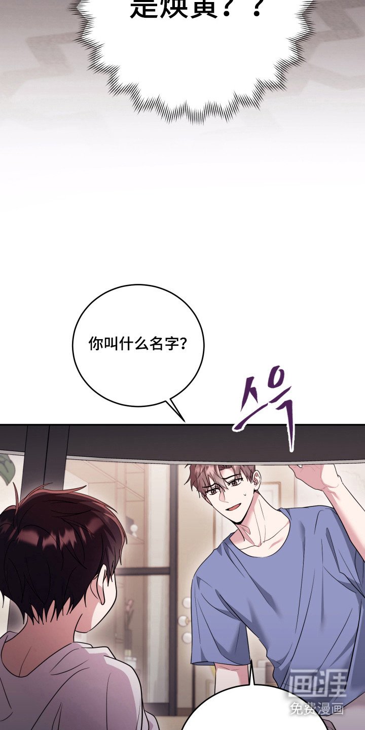 第56章：【番外】陌生小孩