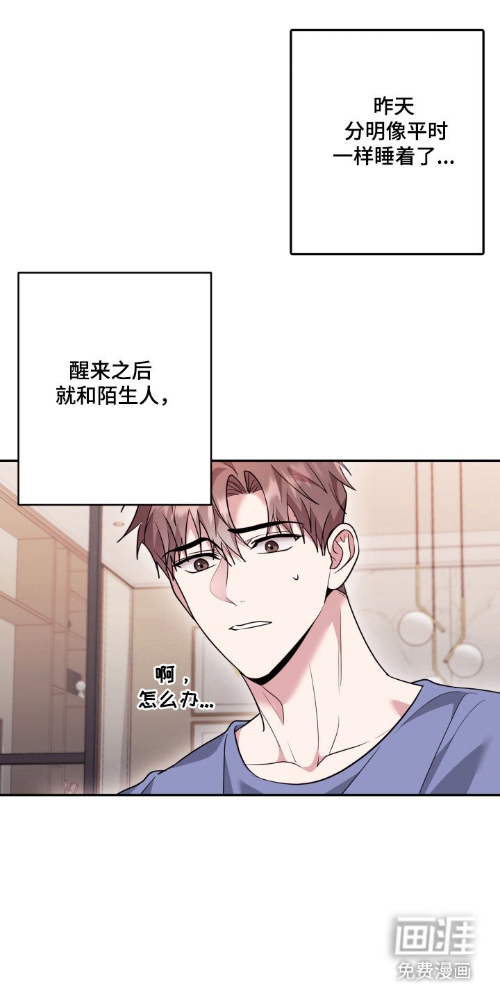 第56章：【番外】陌生小孩