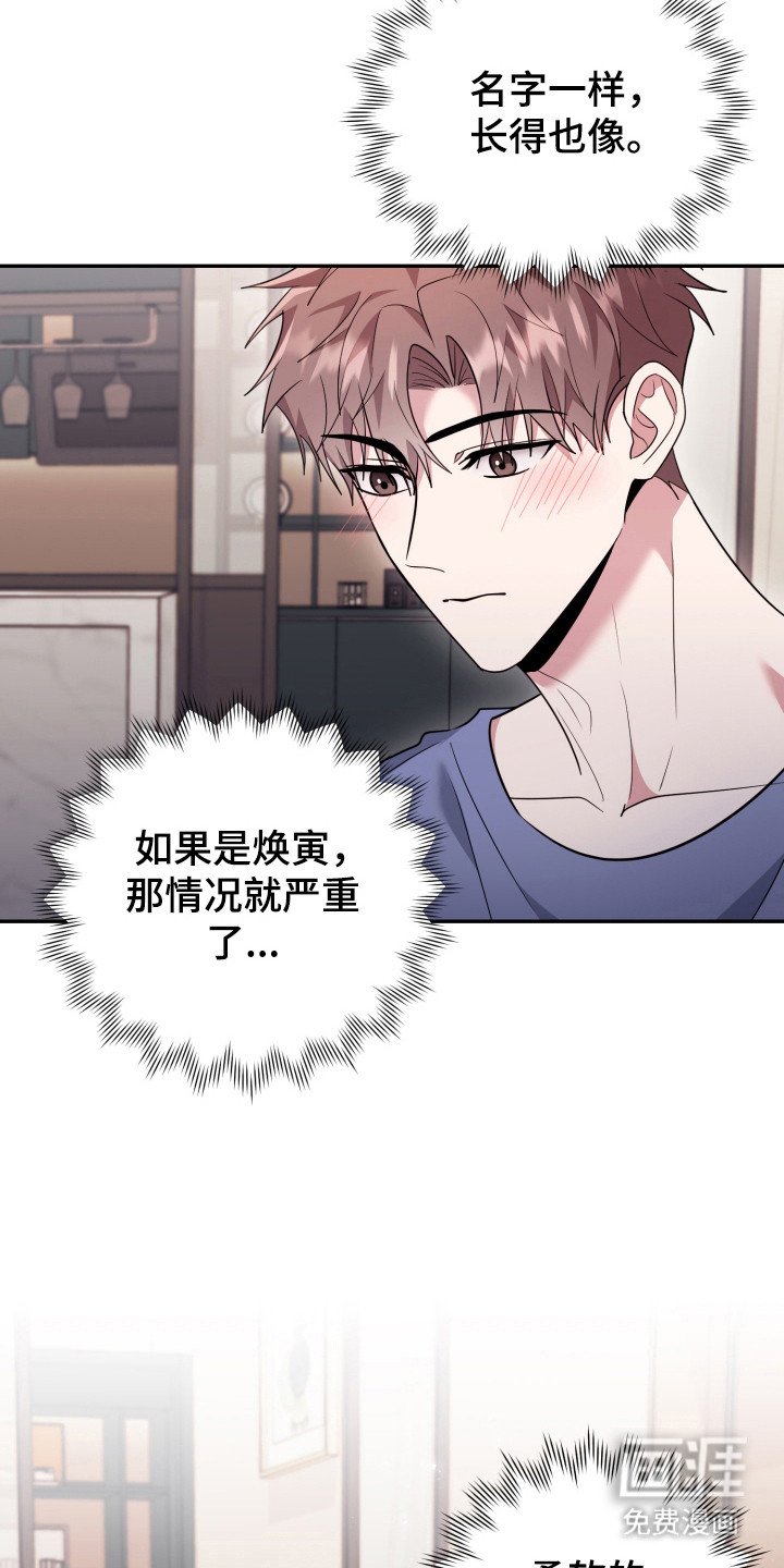 第56章：【番外】陌生小孩
