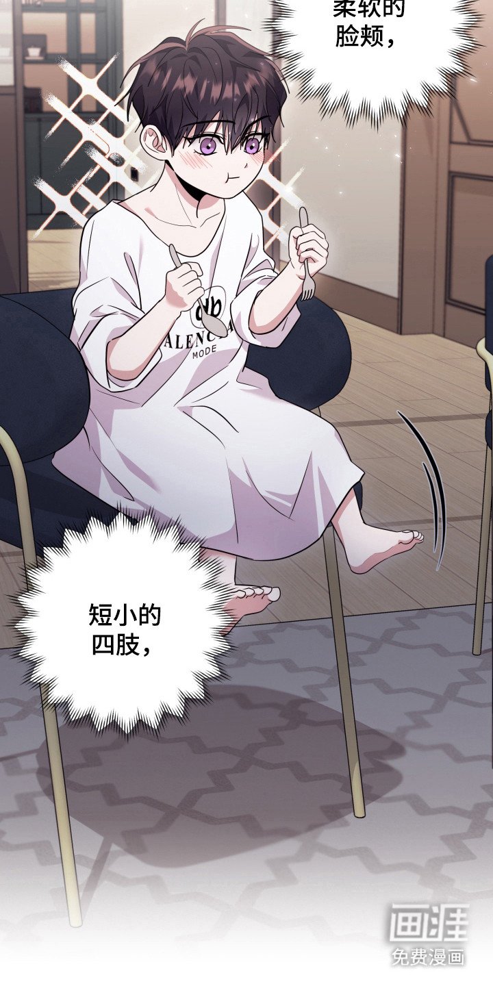 第56章：【番外】陌生小孩