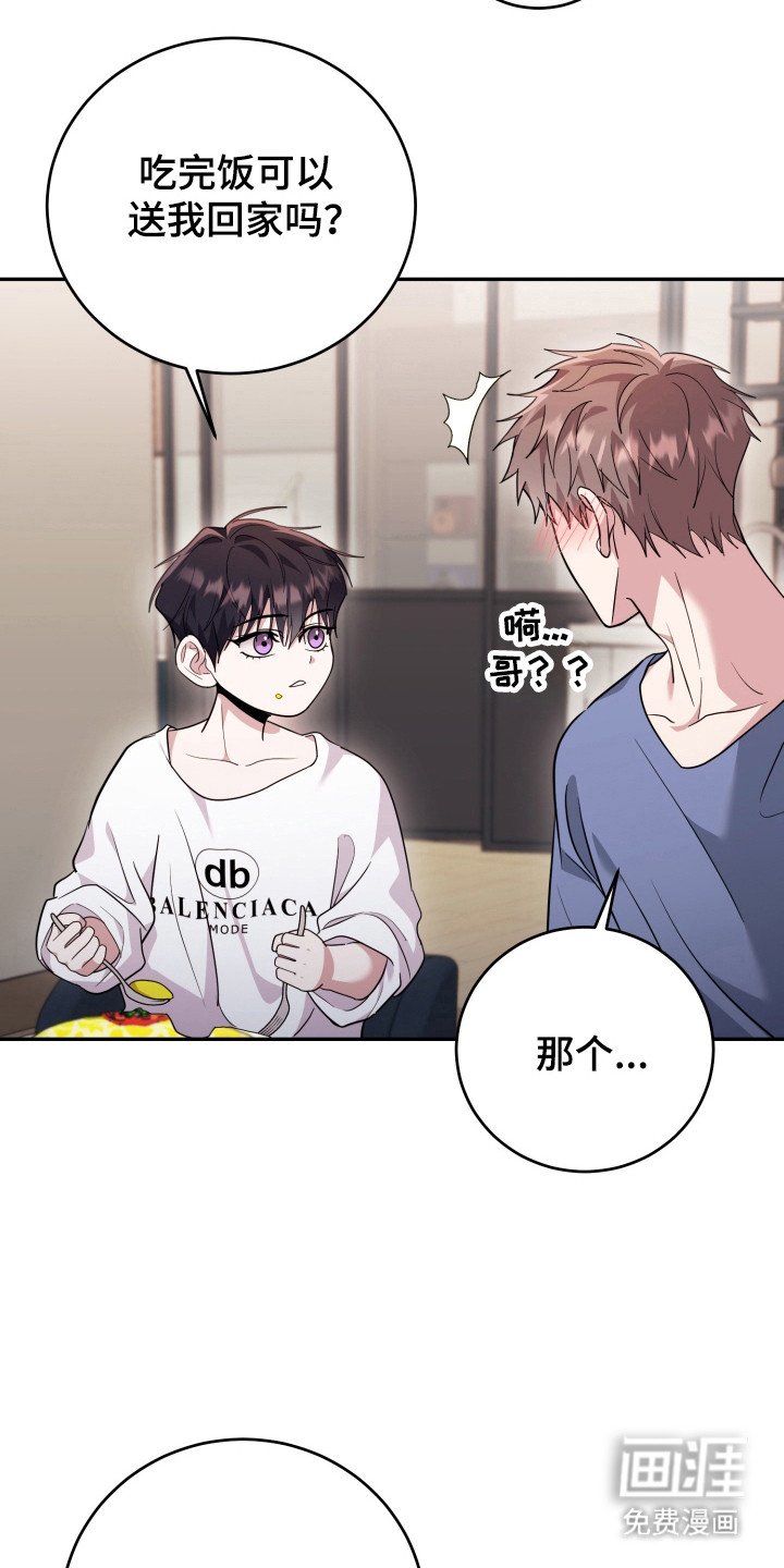 第56章：【番外】陌生小孩