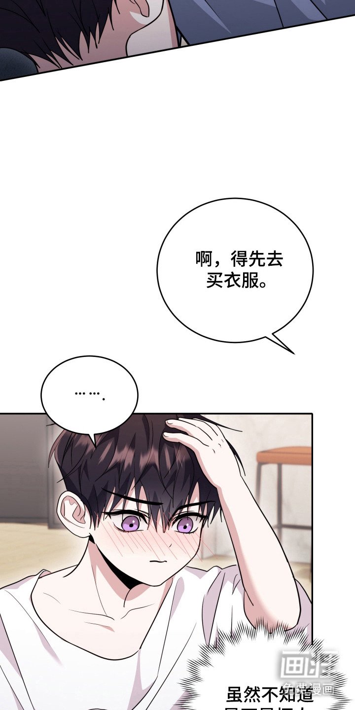 第56章：【番外】陌生小孩