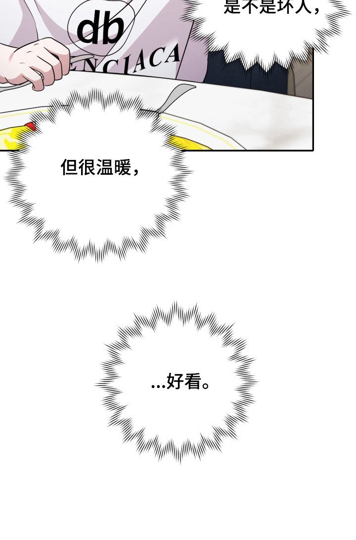 第56章：【番外】陌生小孩