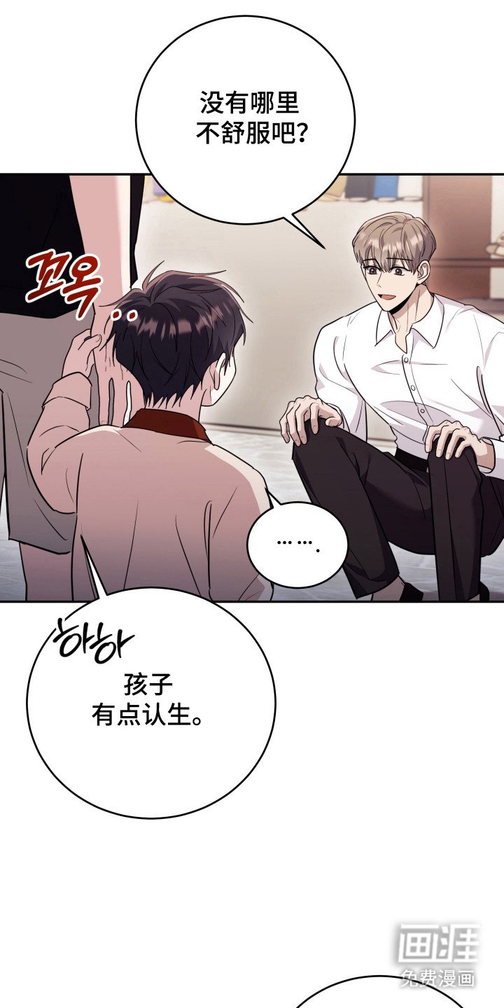 第57章：【番外】感觉异常