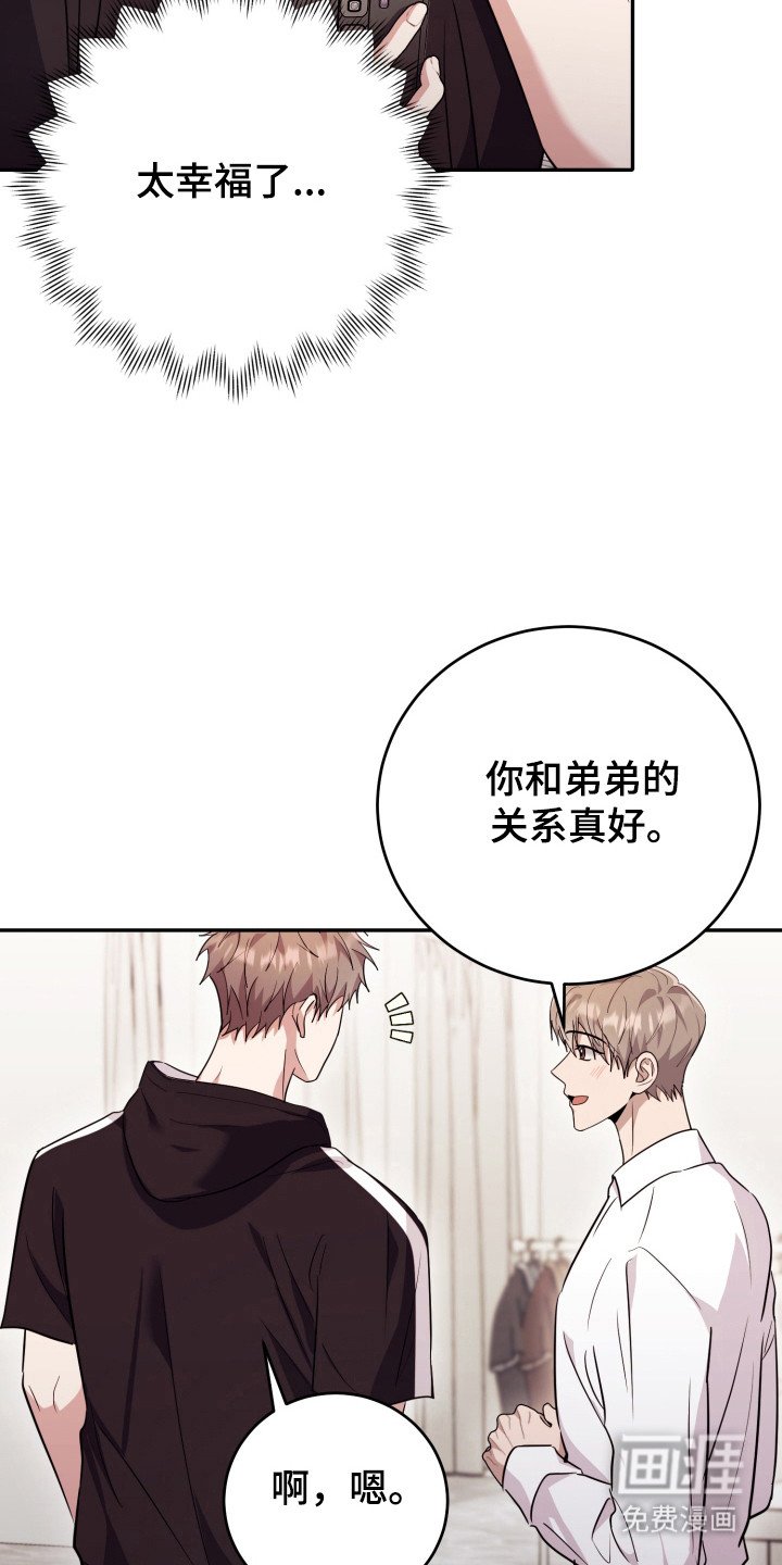 第57章：【番外】感觉异常