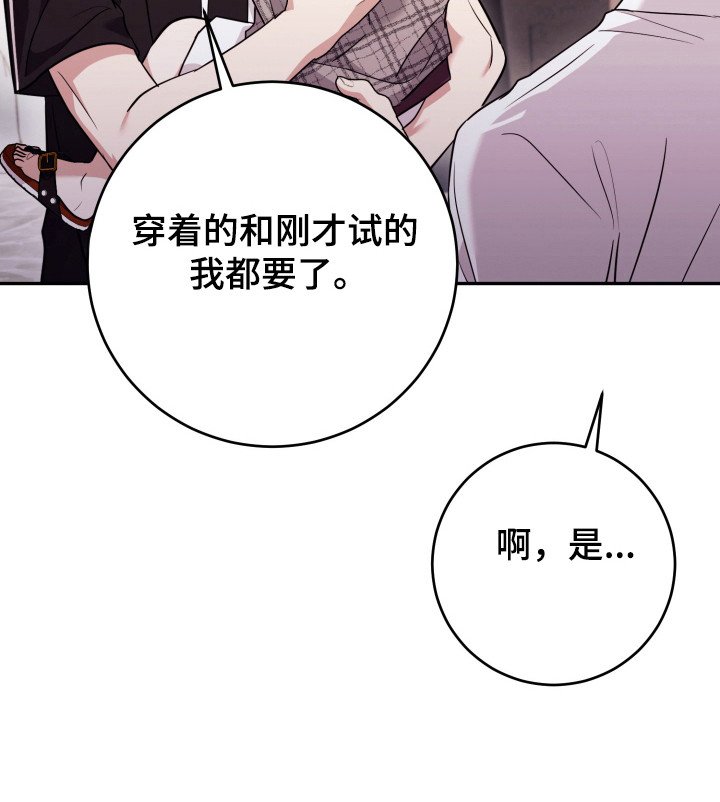 第57章：【番外】感觉异常