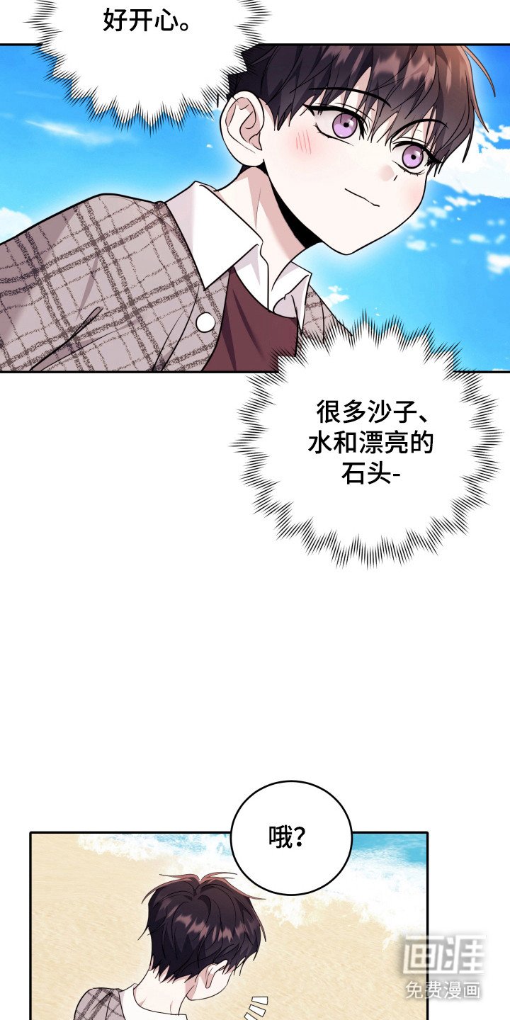 第57章：【番外】感觉异常