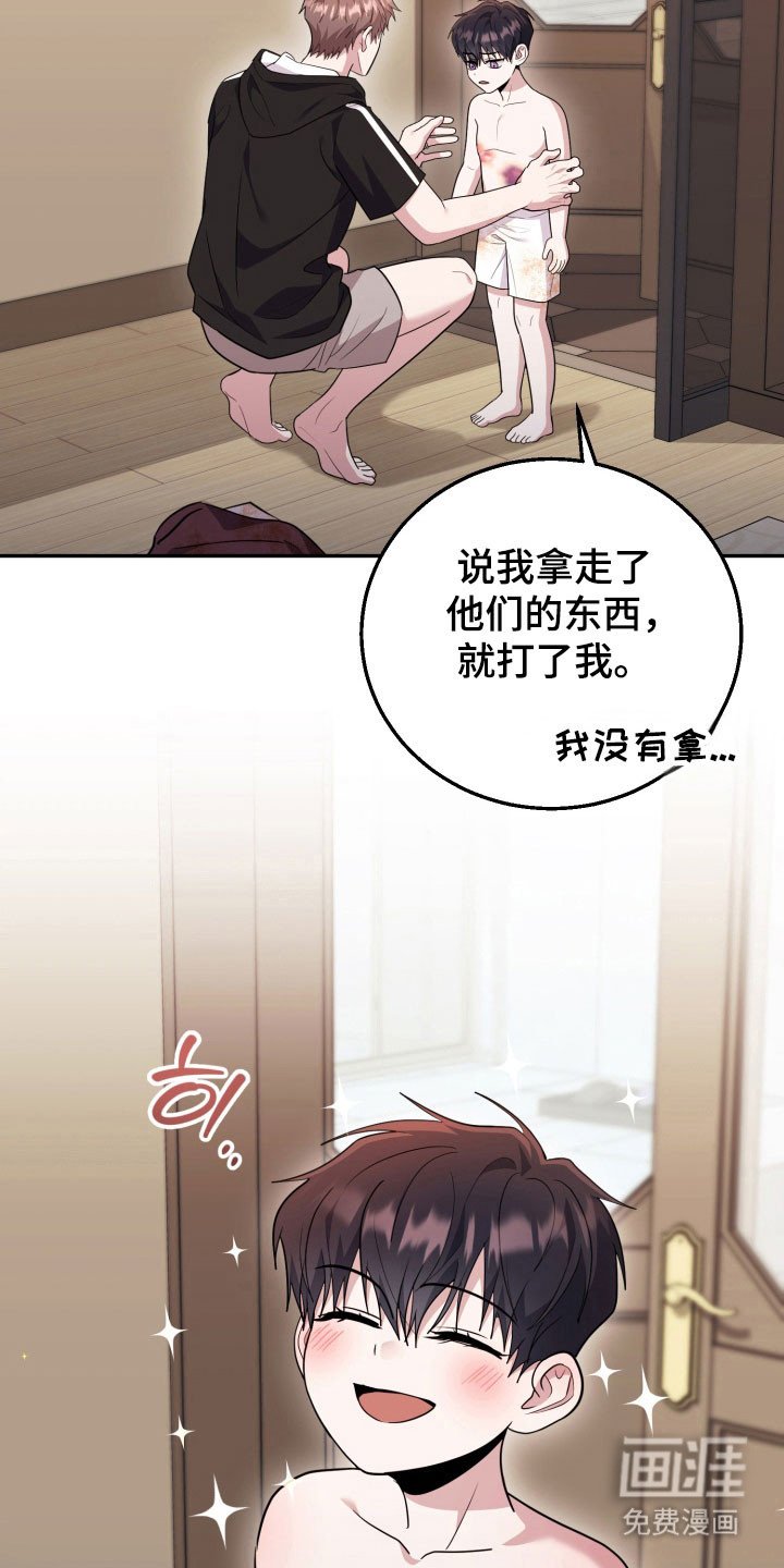 第58章：【番外】爱的人