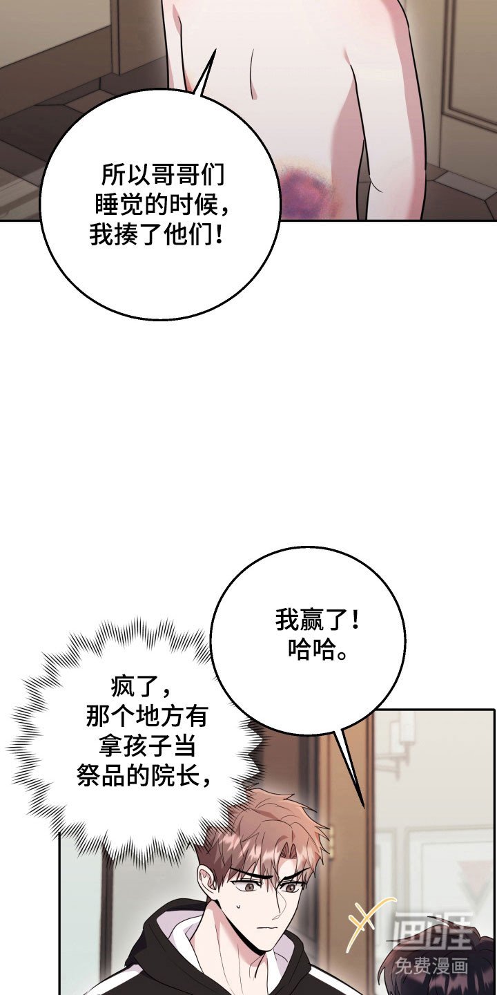 第58章：【番外】爱的人