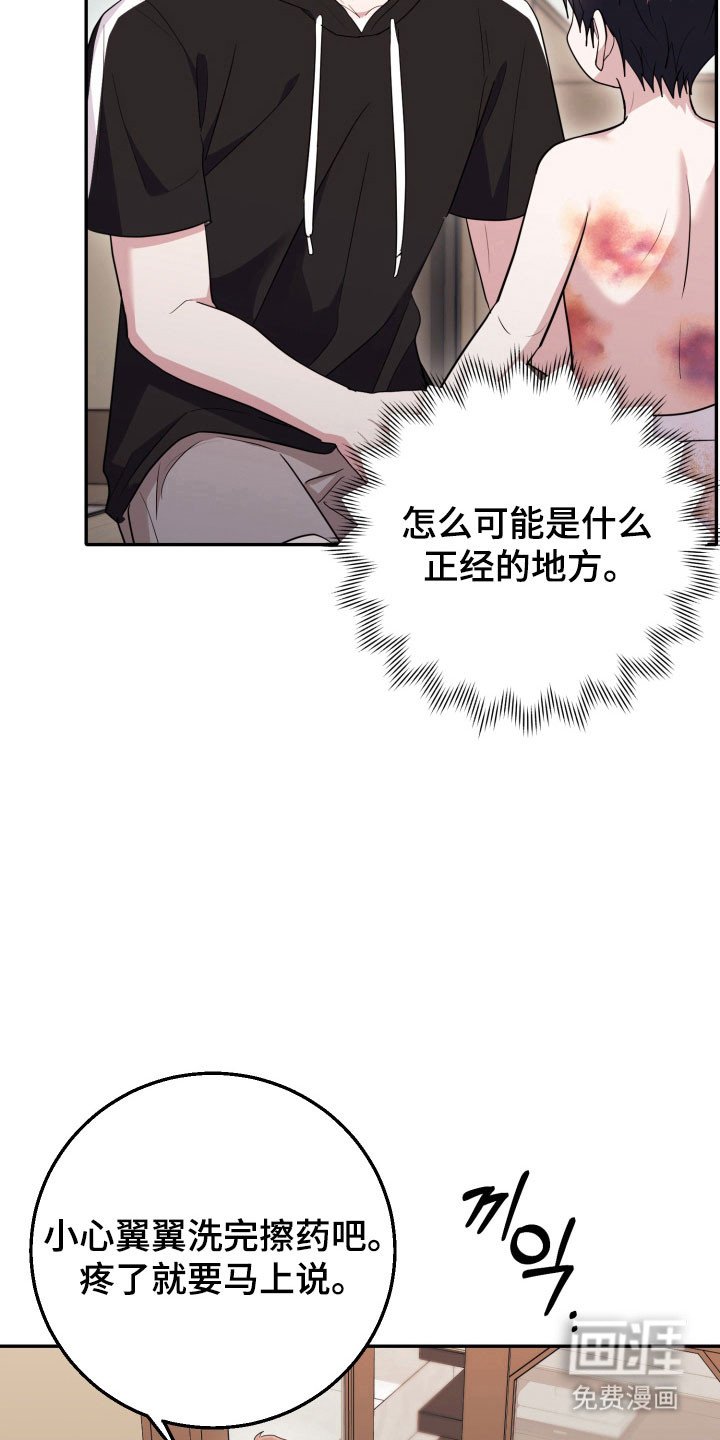 第58章：【番外】爱的人