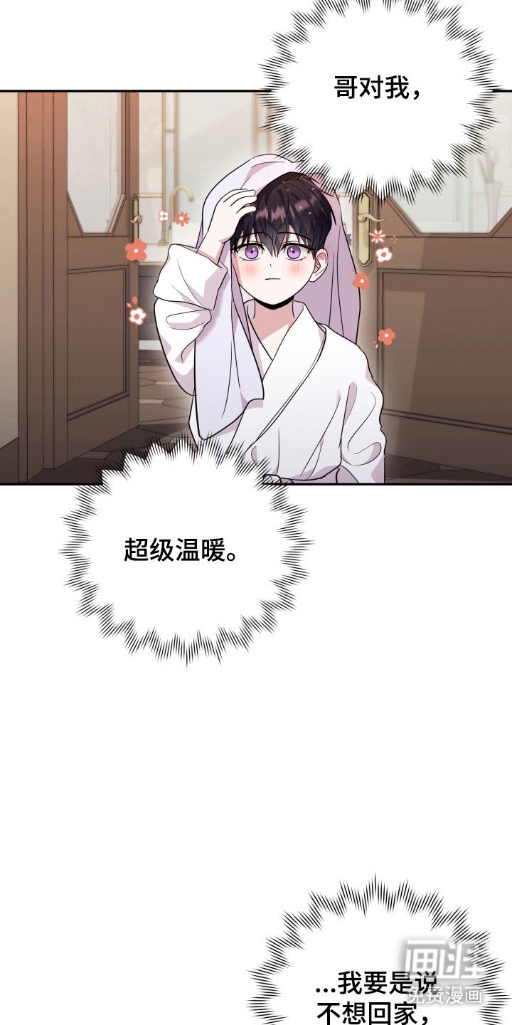 第58章：【番外】爱的人