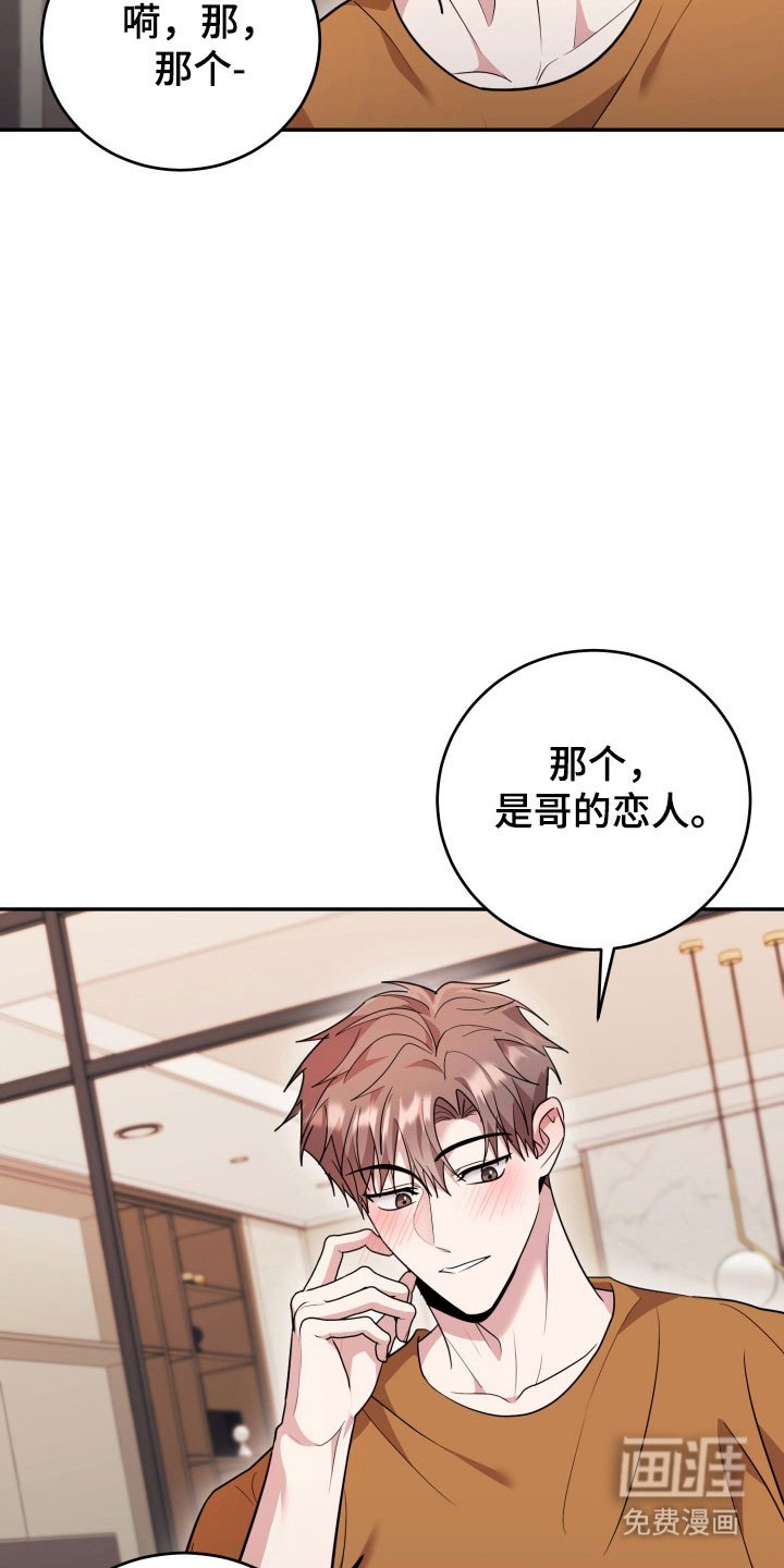 第58章：【番外】爱的人