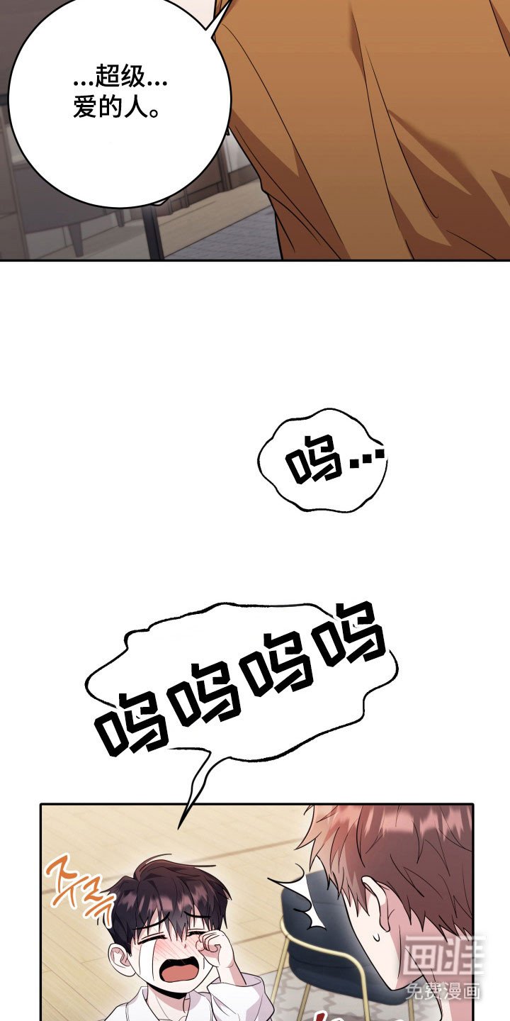 第58章：【番外】爱的人