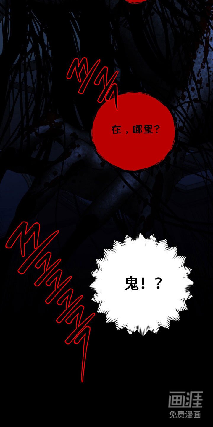 第59章：【番外】恶灵突击