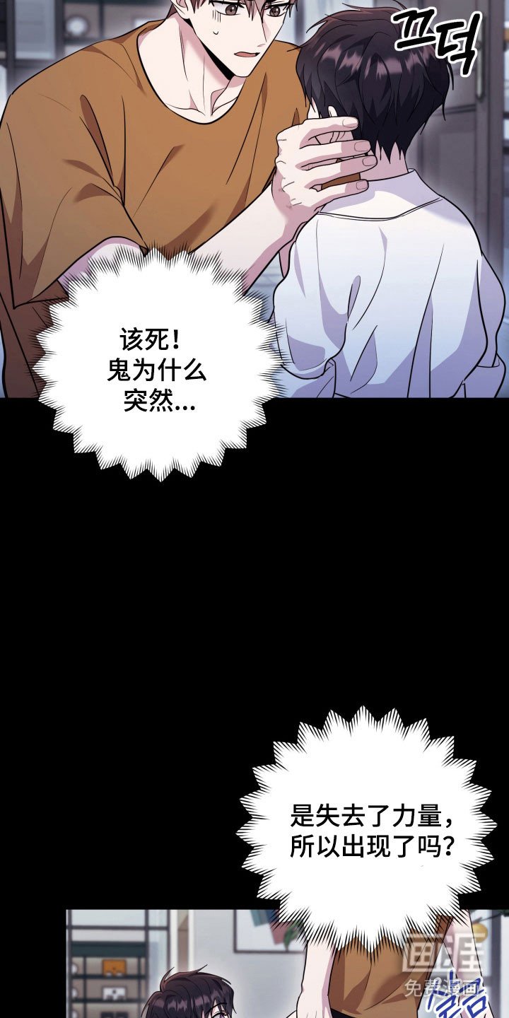 第59章：【番外】恶灵突击