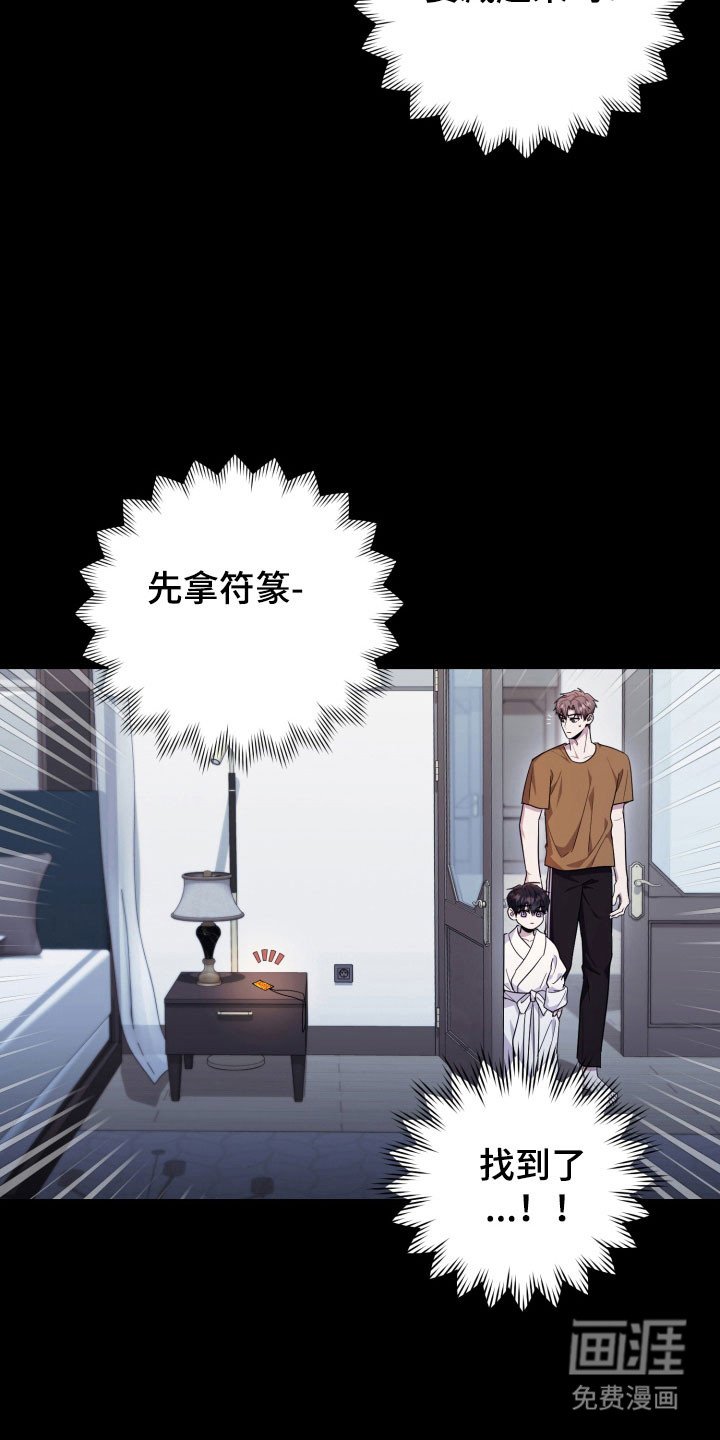 第59章：【番外】恶灵突击
