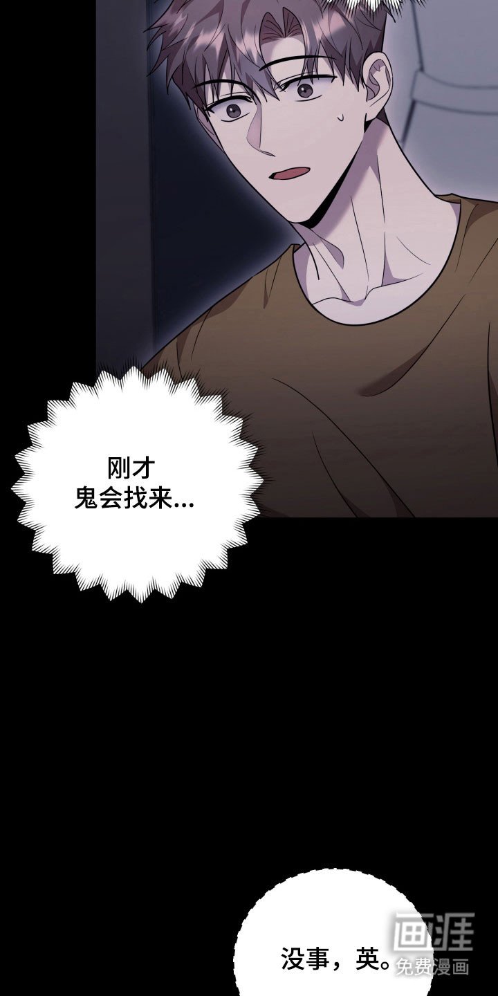 第59章：【番外】恶灵突击