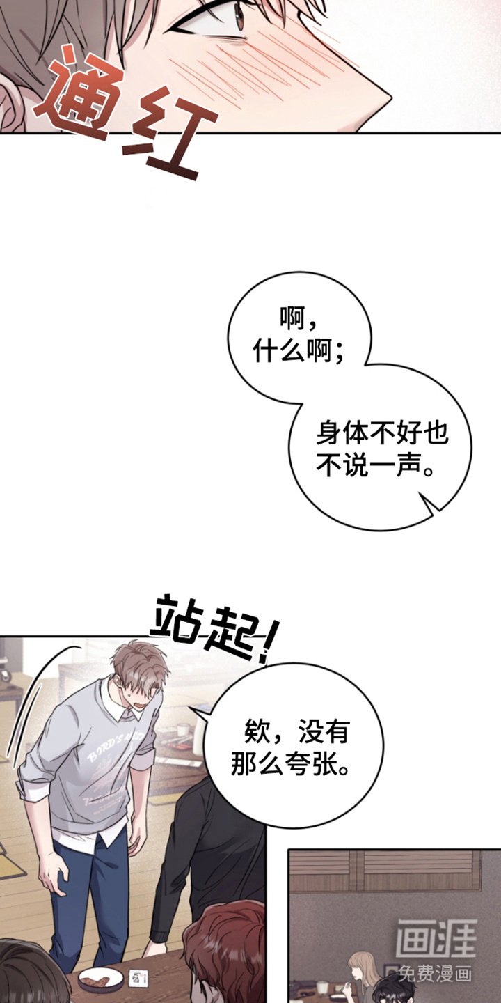 第6章：传闻