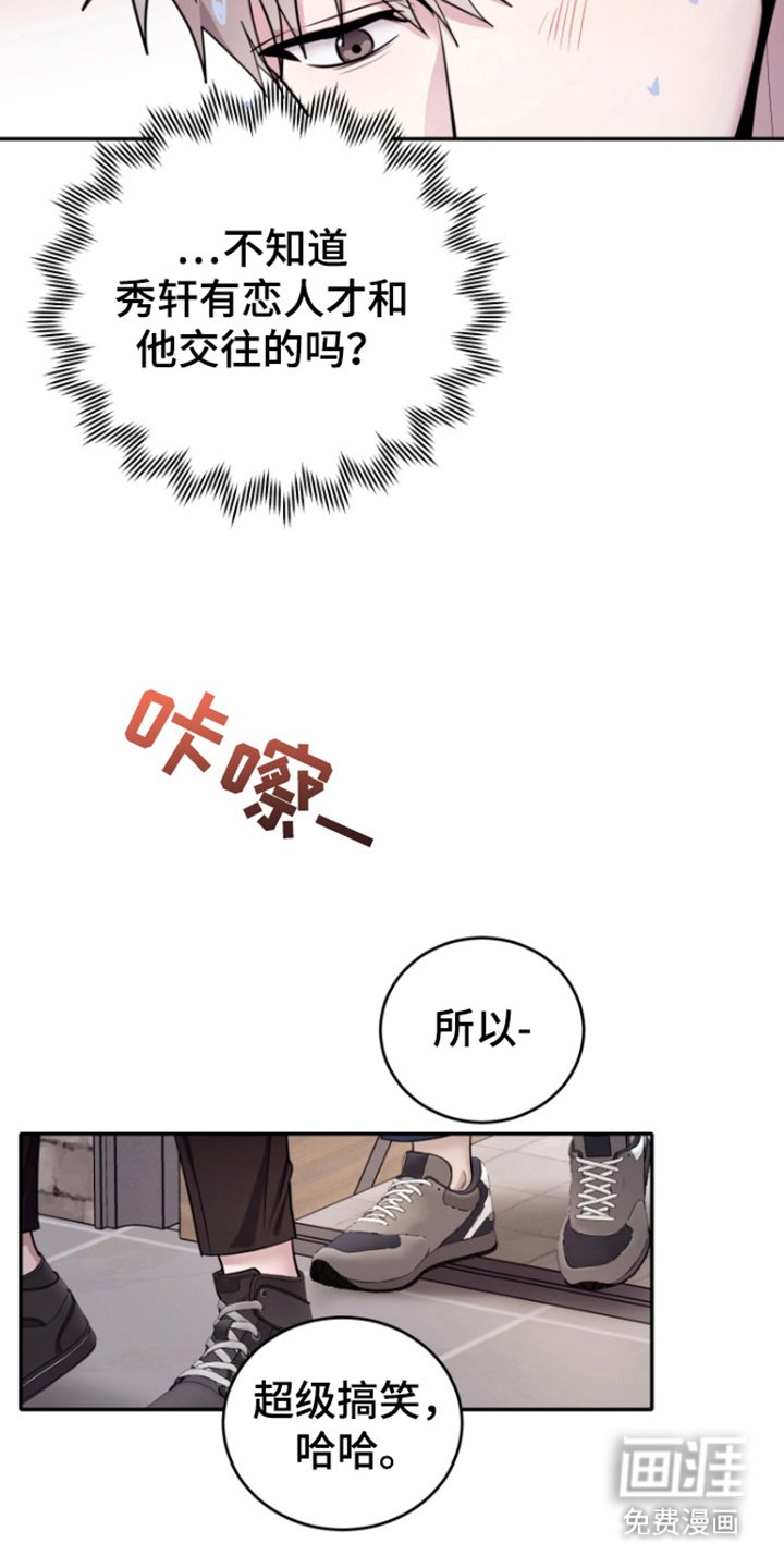 第6章：传闻