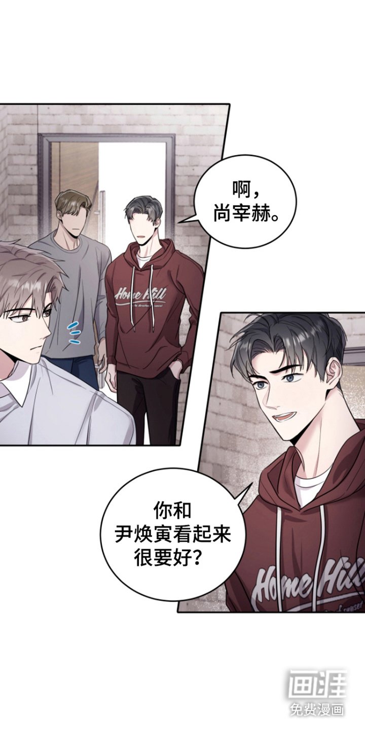 第6章：传闻