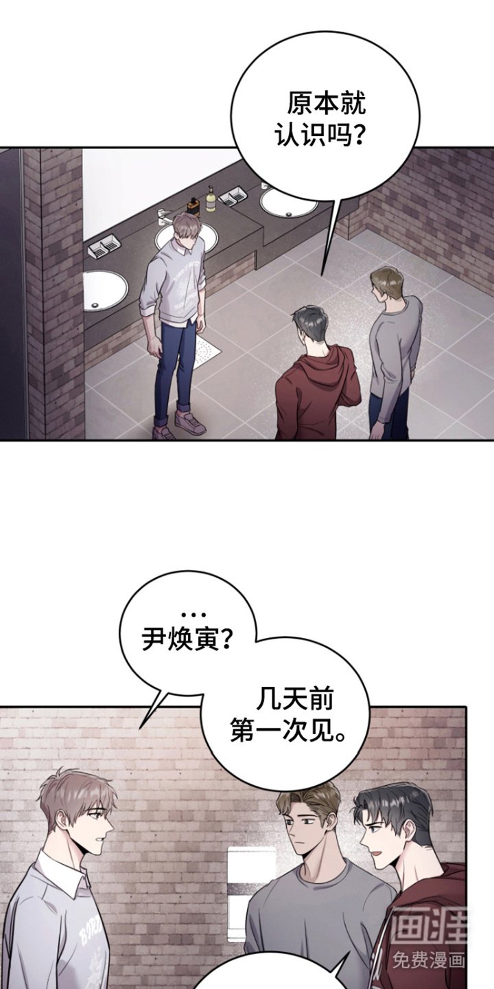 第6章：传闻