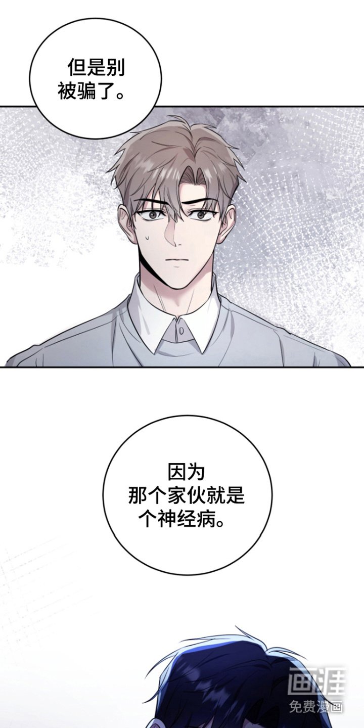 第6章：传闻