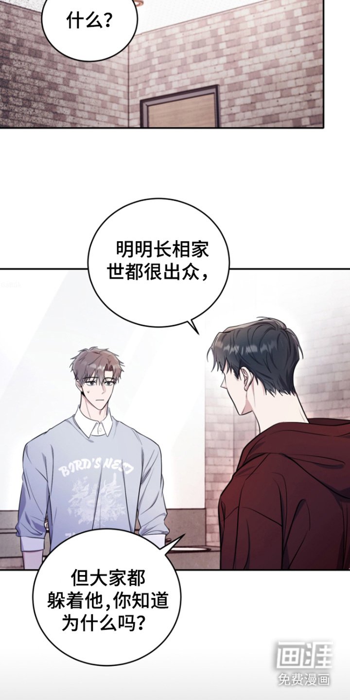 第6章：传闻