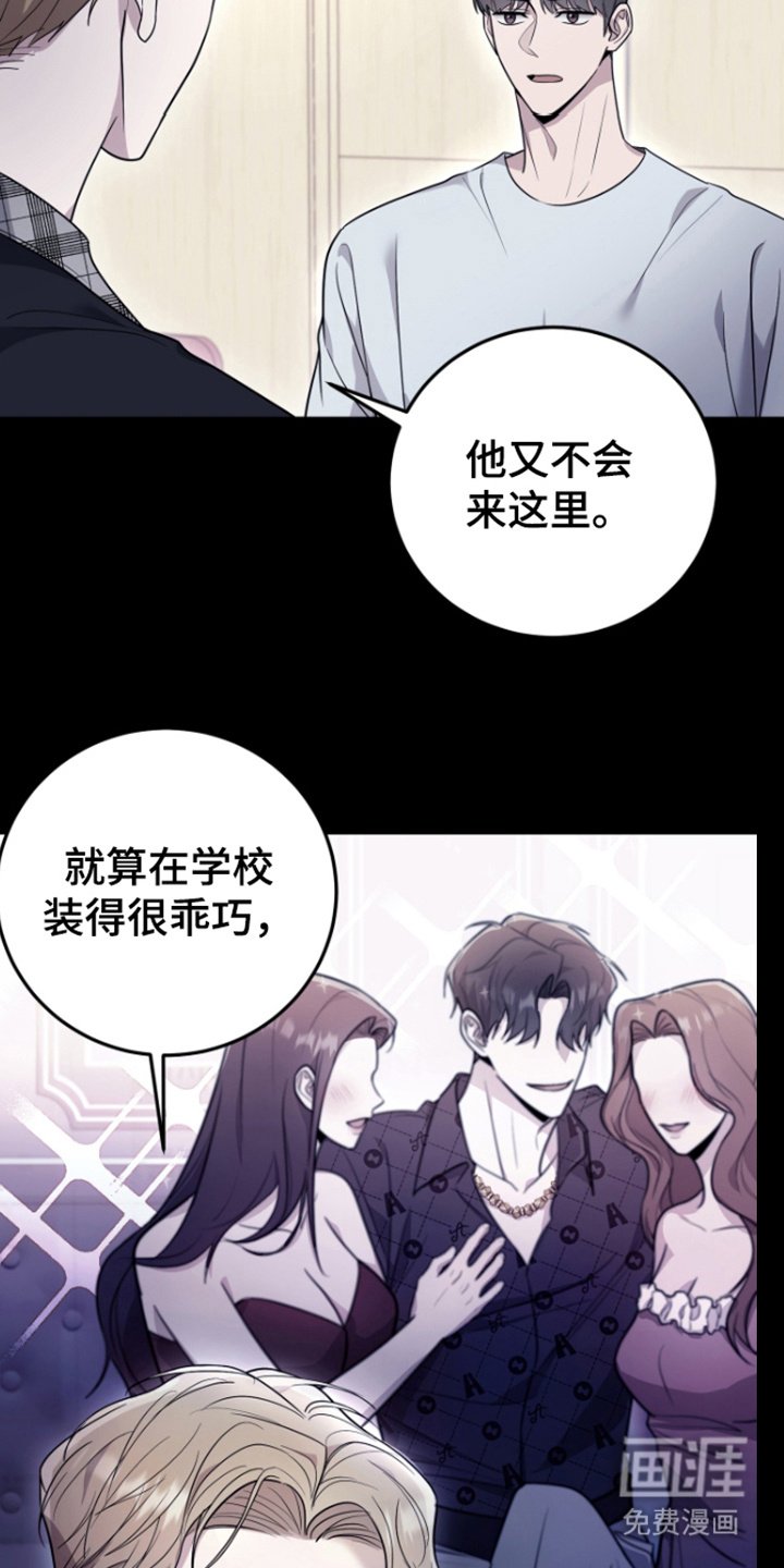 第6章：传闻