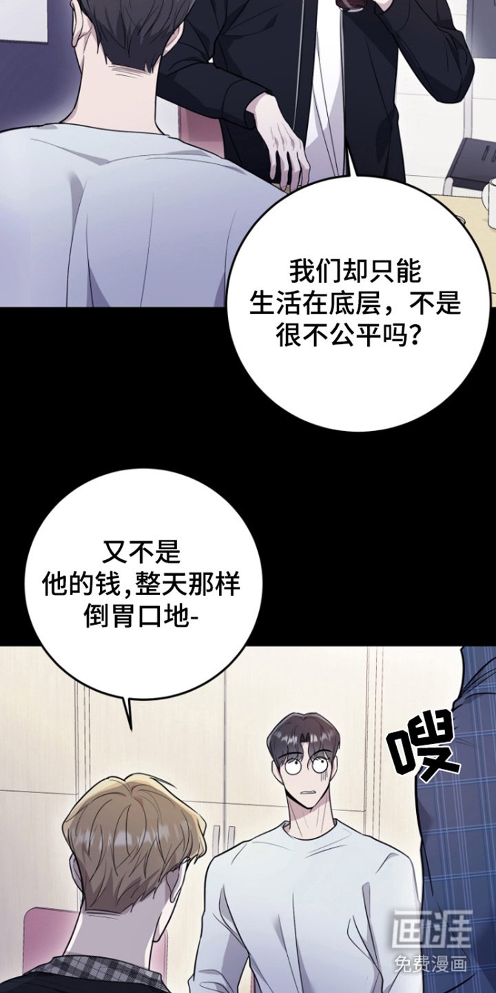 第6章：传闻