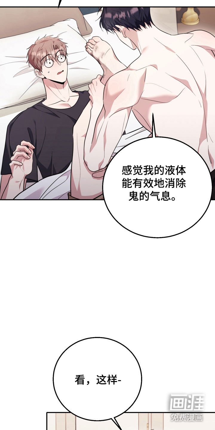 第61章：【番外】消除鬼气