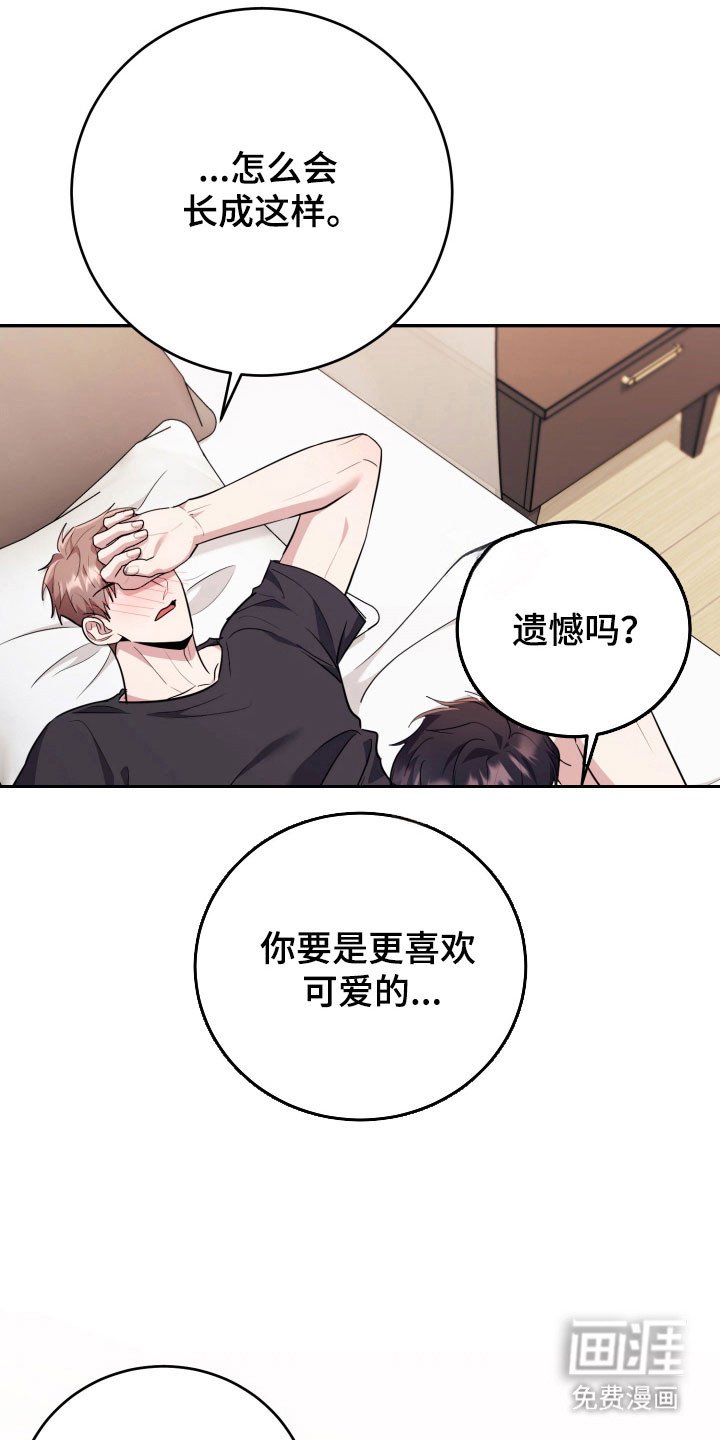 第61章：【番外】消除鬼气