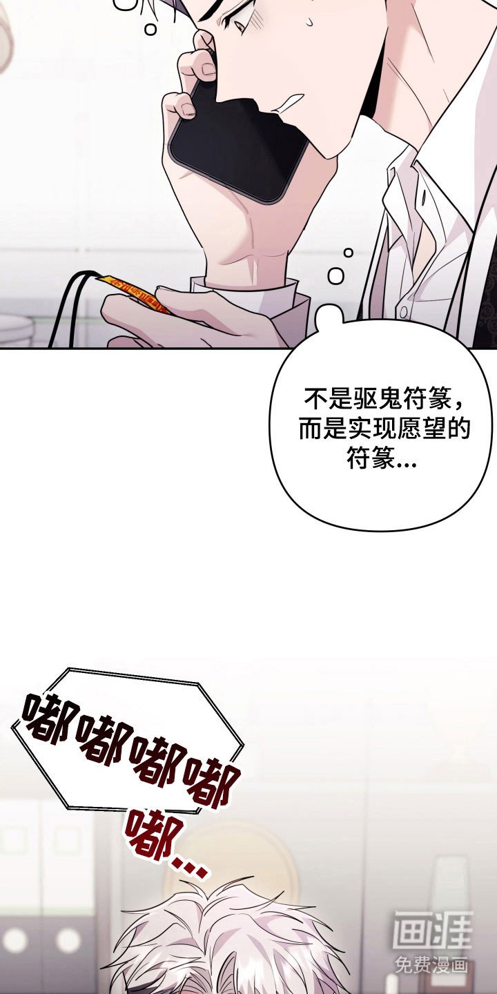 第61章：【番外】消除鬼气