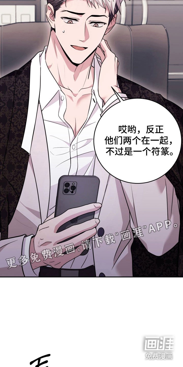 第61章：【番外】消除鬼气