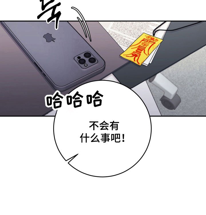 第61章：【番外】消除鬼气